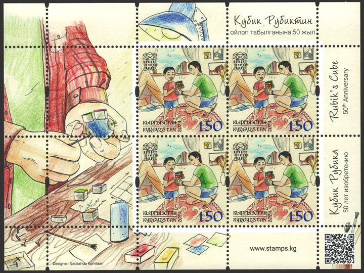First Day Cancellation on Rubik's Cube Stamp