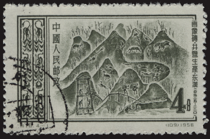 China Salt Stamp