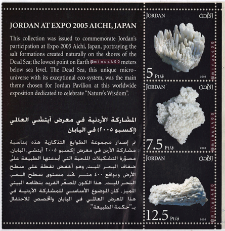 Jordan Salt Stamp
